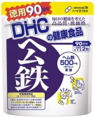 DHC 紅嫩鐵素 特大裝(90日份)