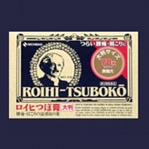 Nichiban ROIHI-TSUBOKO 温感膏藥貼 (大貼78枚x10盒)