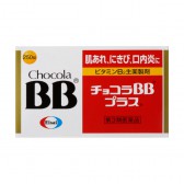 Chocola BB Plus 維他命B補充丸 250粒裝