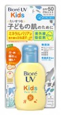 日本花王Biore UV 兒童臉部和身體防曬乳 SPF50 PA+++ 70ml