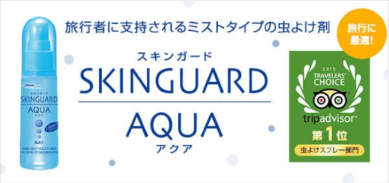 skinguard-aqua.png