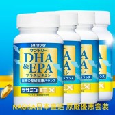 日本 SUNTORY 三得利 DHA&EPA+芝麻明EX 大樽版 240粒x4樽